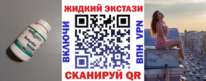 купить наркоту  Пласт  БУТИРАТ BDO 