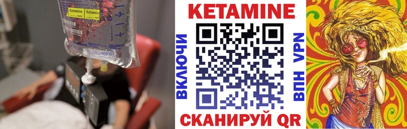 Кетамин ketamine Пласт