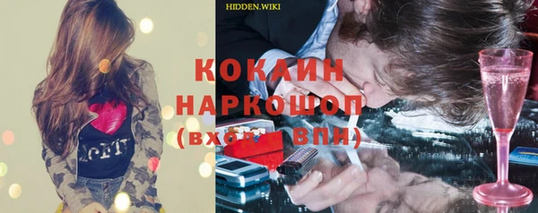 кокаин VHQ Покровск