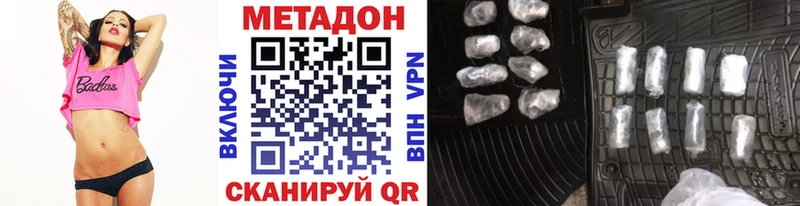 Метадон белоснежный  цены наркотик  Пласт 