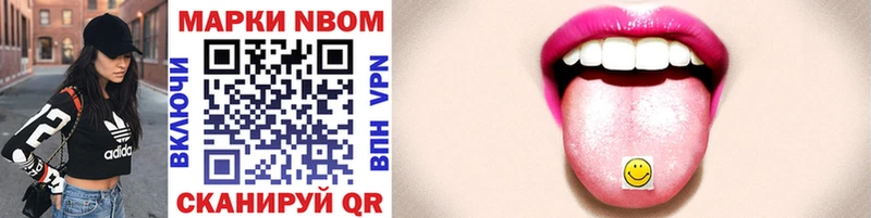 Марки 25I-NBOMe 1,5мг  где купить наркоту  Пласт 